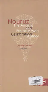 نوروز جشن کهن و جاودان آریایی